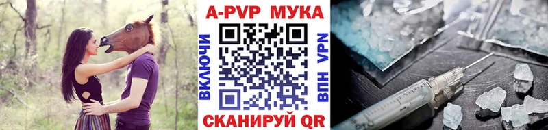 A-PVP мука Менделеевск