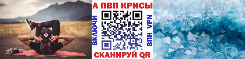 A-PVP Соль  Менделеевск 
