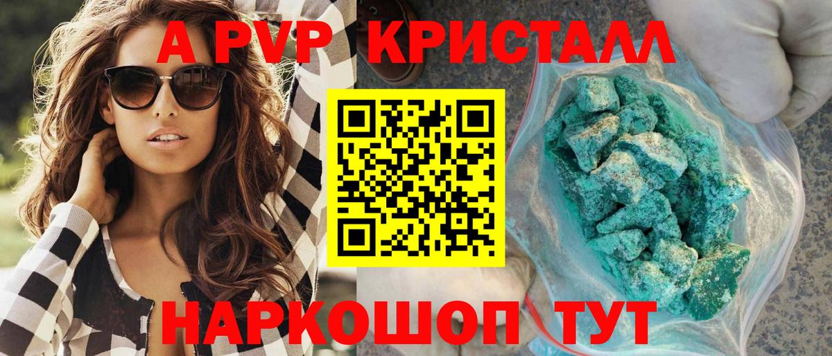 Alpha PVP Соль  Вход с VPN  Alpha PVP  Менделеевск  Alfa_PVP СК  APVP СК КРИС 