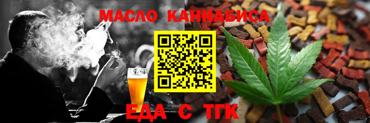 Менделеевск  Cannafood марихуана  Вход с VPN 