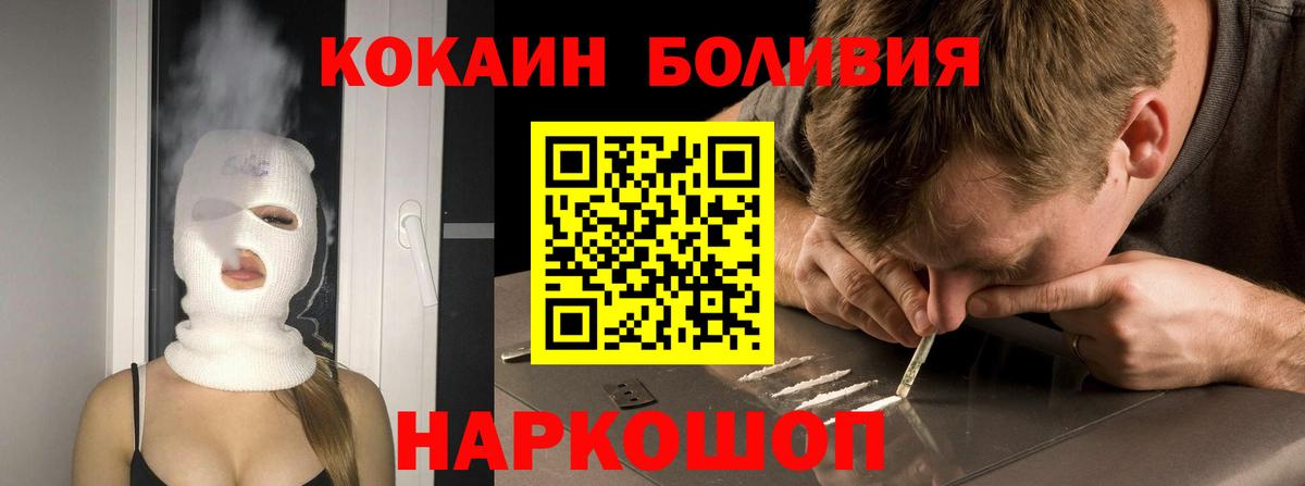 КОКАИН 98% Менделеевск