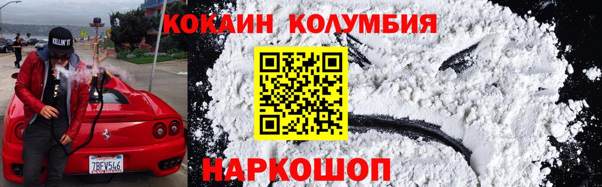 Кокаин Боливия  Вход с VPN  Менделеевск  Кокаин Перу 