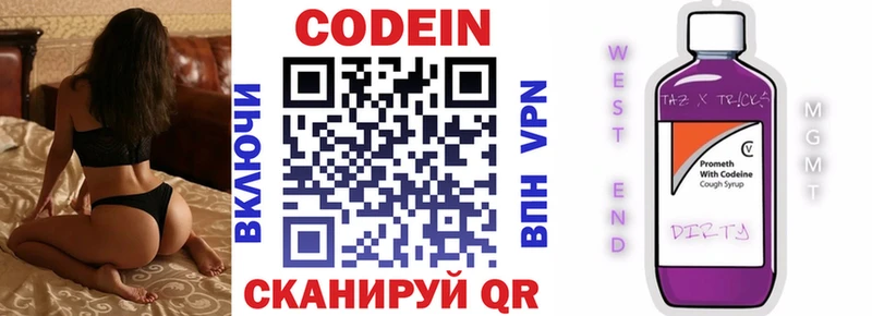 Кодеиновый сироп Lean Purple Drank  Менделеевск 