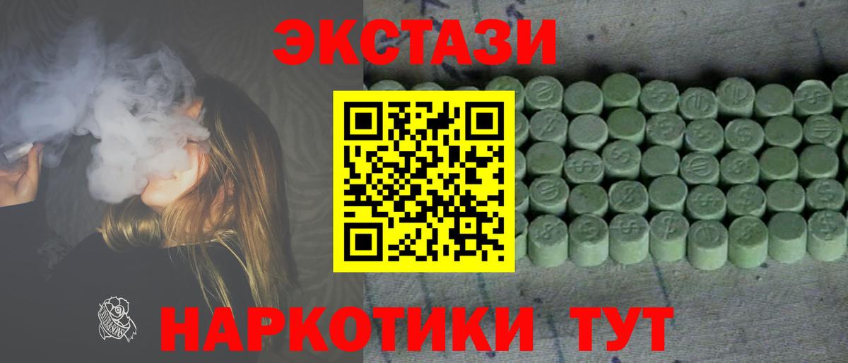 Экстази Punisher  Вход с VPN  Менделеевск  блэк спрут зеркало  Экстази Philipp Plein  ЭКСТАЗИ 