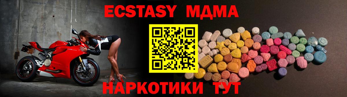 ЭКСТАЗИ ешки Менделеевск