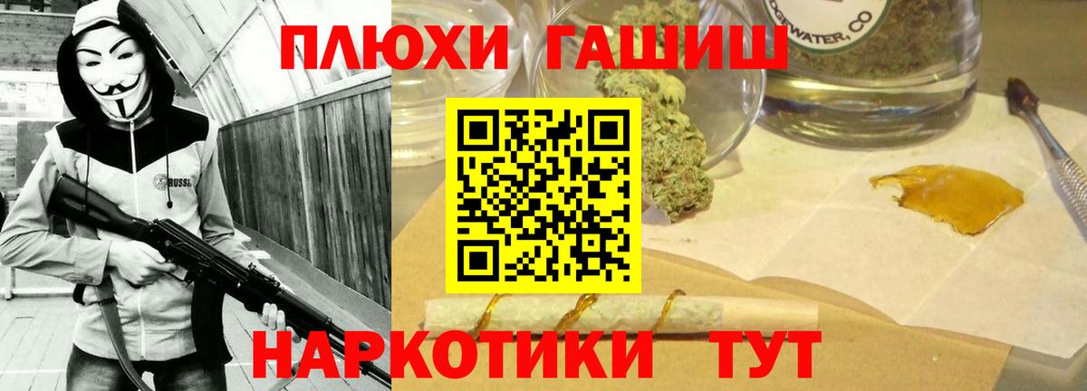 ГАШИШ 40% ТГК  ГАШ ice o lator  Вход с VPN  Менделеевск 
