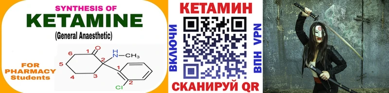 КЕТАМИН ketamine  Менделеевск 