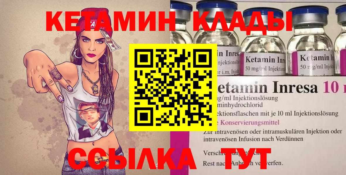 Кетамин VHQ  Вход с VPN  Менделеевск  КЕТАМИН ketamine 
