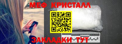 метамфетамин Заводоуковск