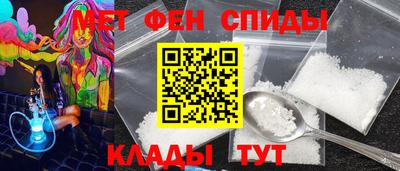 метамфетамин Заводоуковск