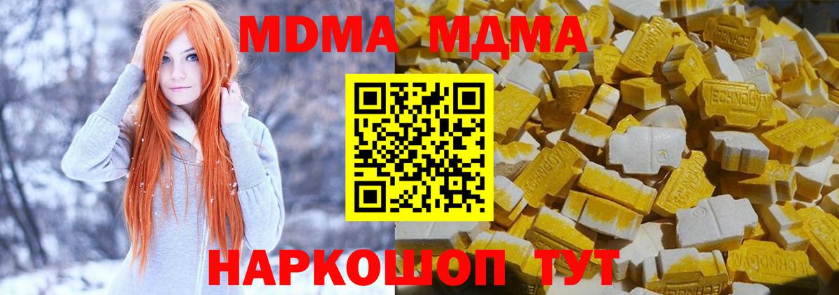 MDMA  Вход с VPN  Менделеевск  MDMA кристаллы 