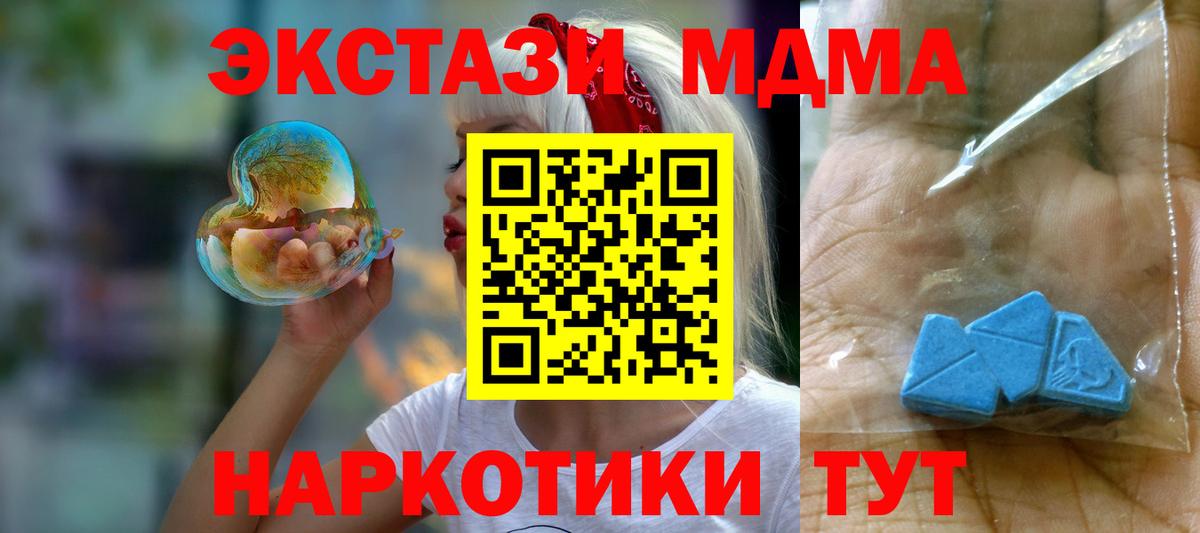 MDMA VHQ Менделеевск