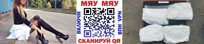 наркота  Менделеевск  MEGA ссылки  МЯУ-МЯУ mephedrone 