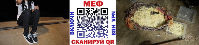 Меф  Менделеевск