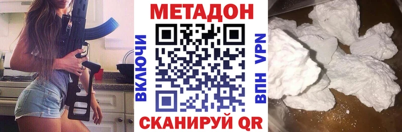 МЕТАДОН белоснежный  Менделеевск 