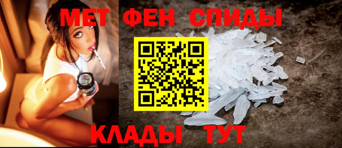 МЕТАМФЕТАМИН пудра  МЕТАМФЕТАМИН пудра  Вход с VPN  Первитин  Менделеевск 