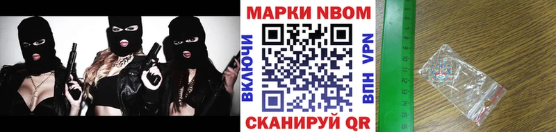 Марки NBOMe 1,5мг Менделеевск
