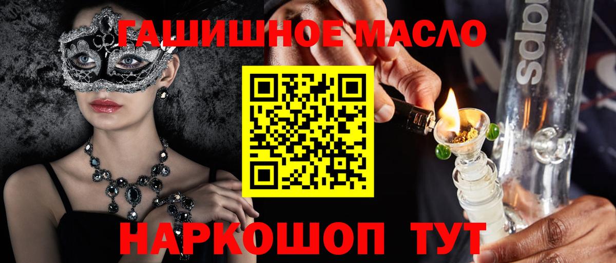Дистиллят ТГК концентрат  Вход с VPN  Менделеевск 