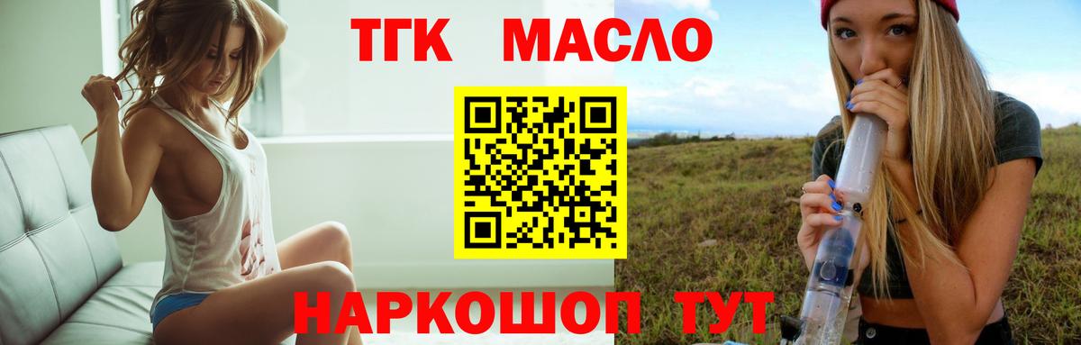 ТГК вейп Менделеевск